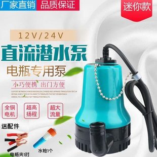 潜12v24v微型直流泵电动车水泵鱼缸换水排水泵塑料抽水泵 家用新款