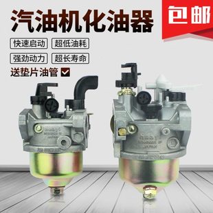 汽油抹光机水泵配件微耕机152F154F168F170F177188F190192F化油器