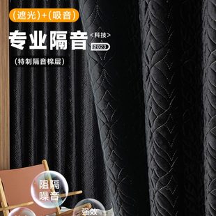 隔音降噪窗帘卧室全遮光客厅遮阳吸音加厚隔热双层阳台黑色隔断帘