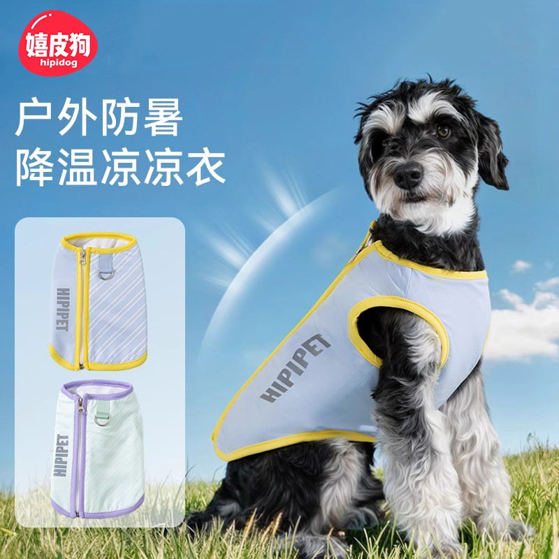 夏季狗狗简约拉链撞色凉凉衣小型犬户外降温防暑防晒衣宠物狗衣服