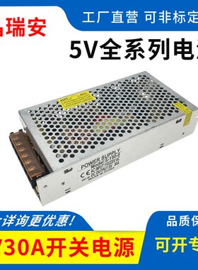 220转5v直流开关电源30a 40a 60a监控led灯带显示屏供电变压器5伏