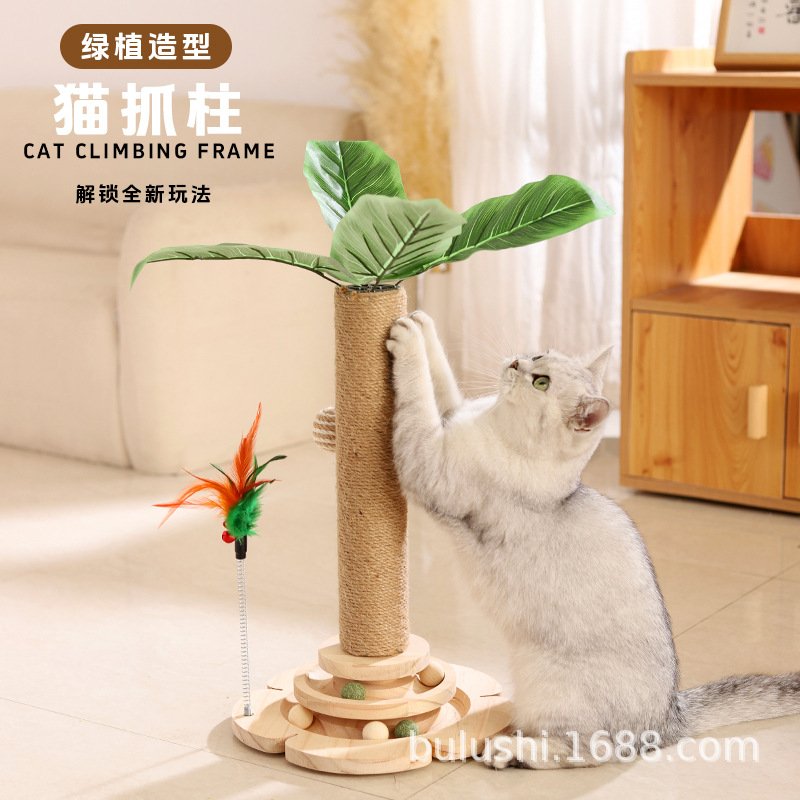 猫抓板猫爬架一体耐磨不掉屑剑麻抓柱耐抓逗猫棒猫咪玩具自嗨解闷