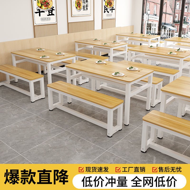 公司长长条小吃店商用快餐桌椅餐饮店食堂长方形餐桌凳子桌子餐桌