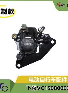 下泵VC15080003适用VENTO Crossmax250 VENTO CrossmaxPro250/300