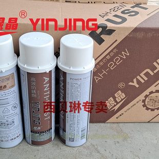 22W防锈油注塑金属模具防锈剂ah22w 银晶白色防锈剂AH