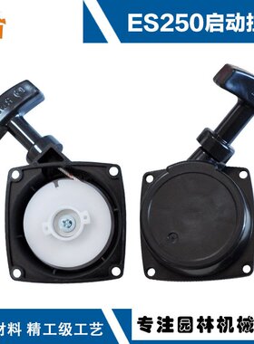 A051000960 A051000961ES250拉盘EchoES-250ES-210SRM2400手拉器