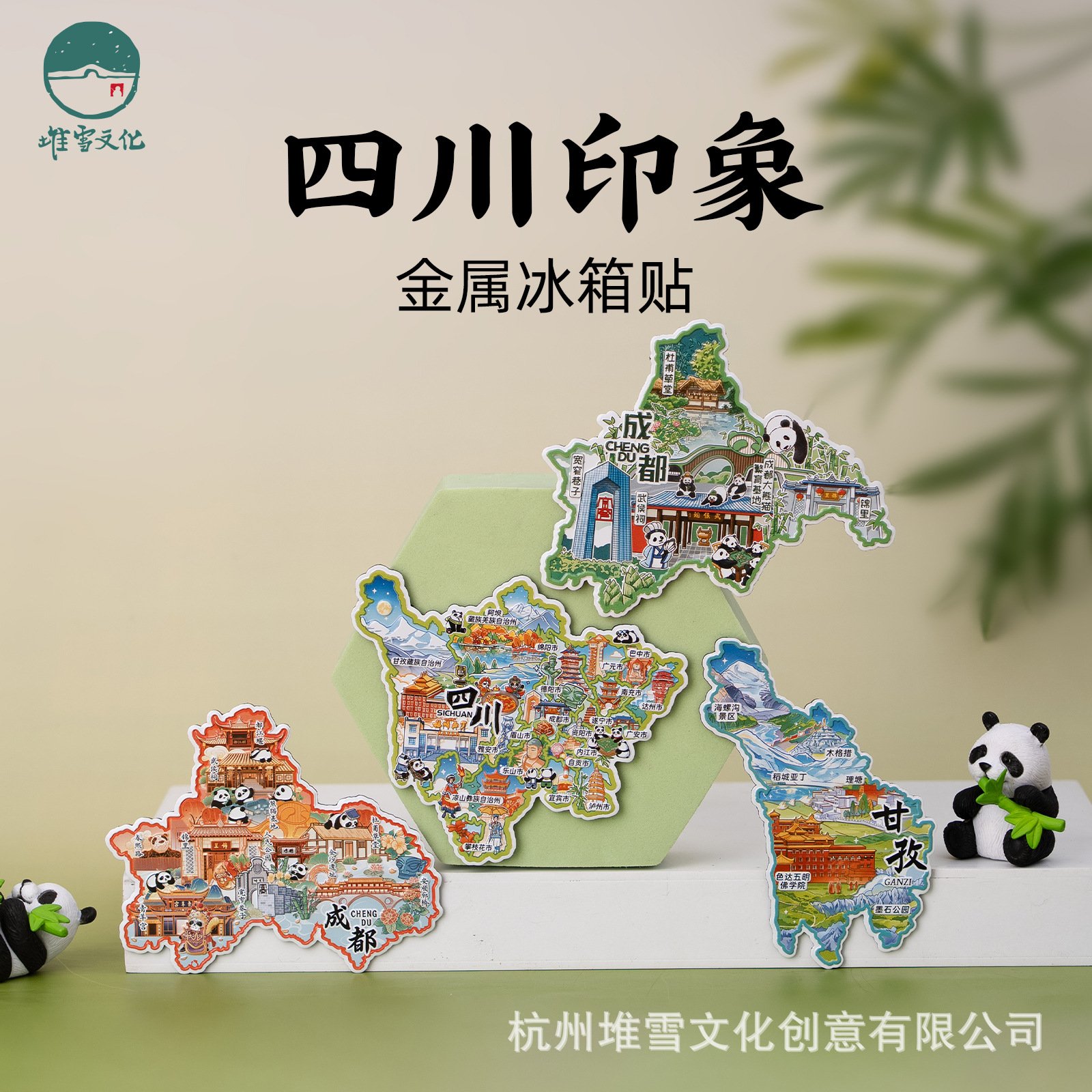四川冰箱贴成都南充眉山宜宾攀枝花阿坝藏族羌族自治州旅游纪念品