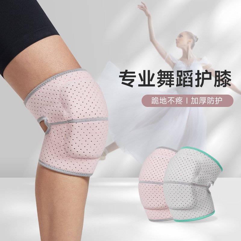 舞蹈护膝女跳舞瑜伽跪地保护膝盖护具加厚海绵排球骑行运动护膝