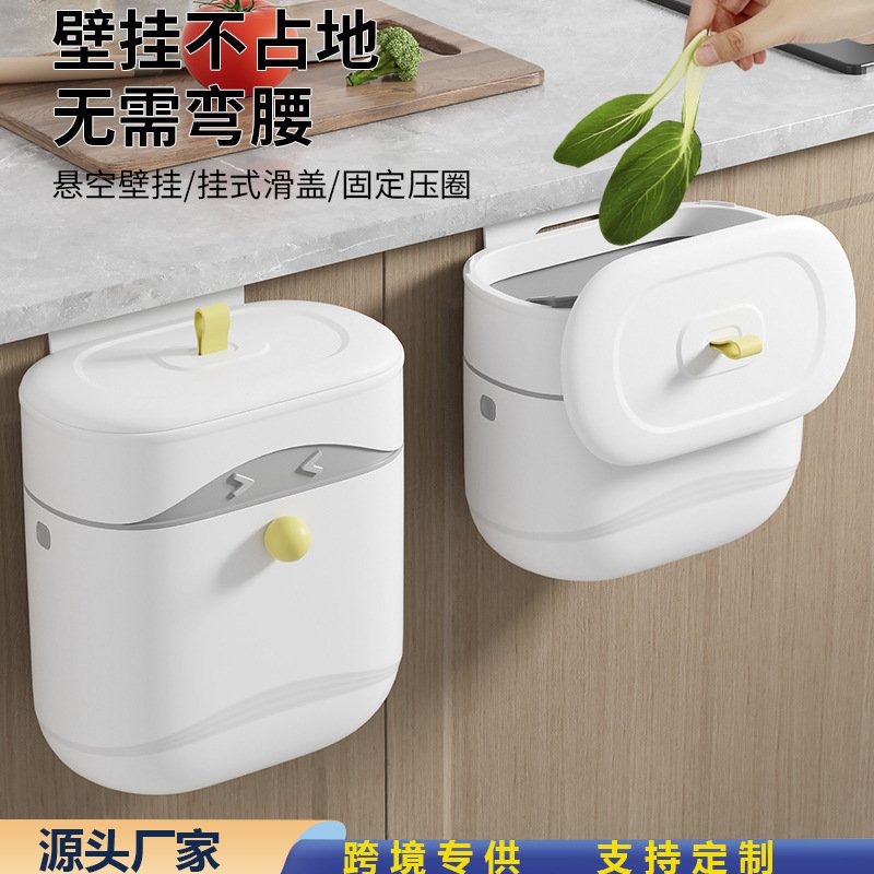 厨房垃圾桶橱柜门家用高颜值垃圾筒带盖免打孔洗手间壁挂式垃圾桶