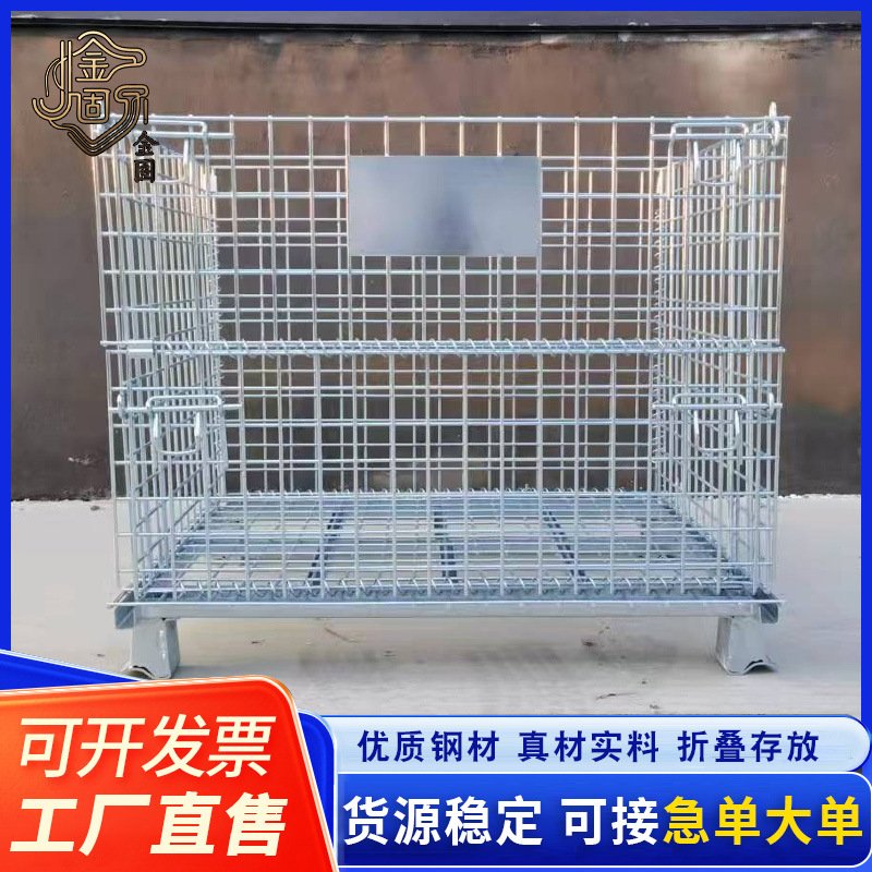 现货仓储笼推车折叠式货框周转仓库笼储物笼蝴蝶笼金属仓储