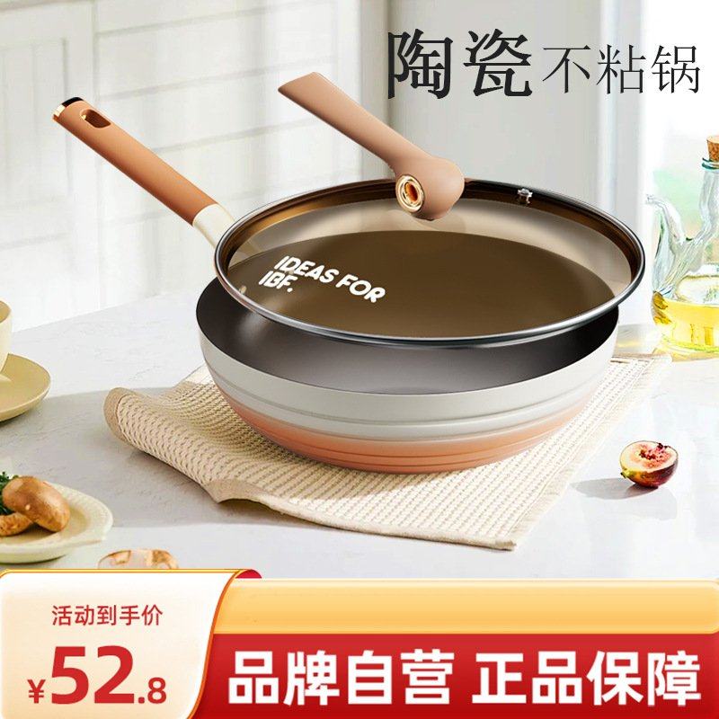 不粘钛金炒锅瓷锅汤锅套装锅厨房不粘平底礼品锅具 无烟炒菜锅
