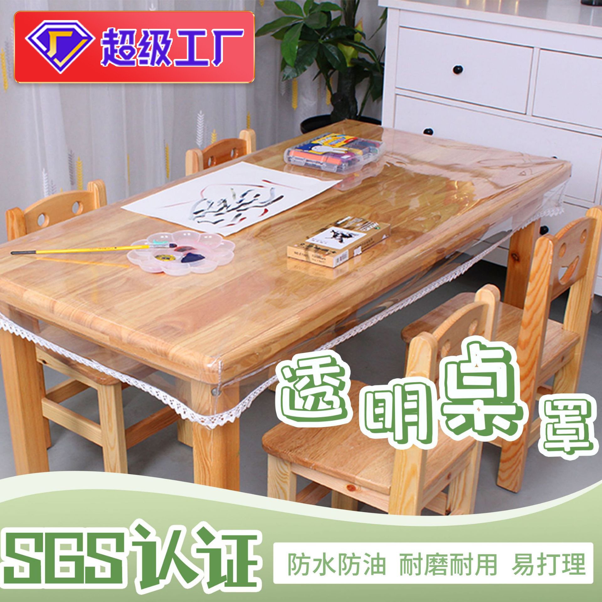 PVC透明桌罩幼儿园专用软玻璃防水防油免洗易打理不滑落花边桌布
