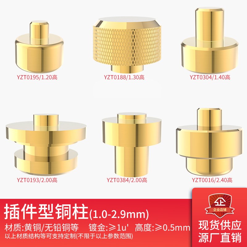 [50个]pogopin破板插件铜柱1-2.9mm镀金黄铜弹簧顶针tws充电触点