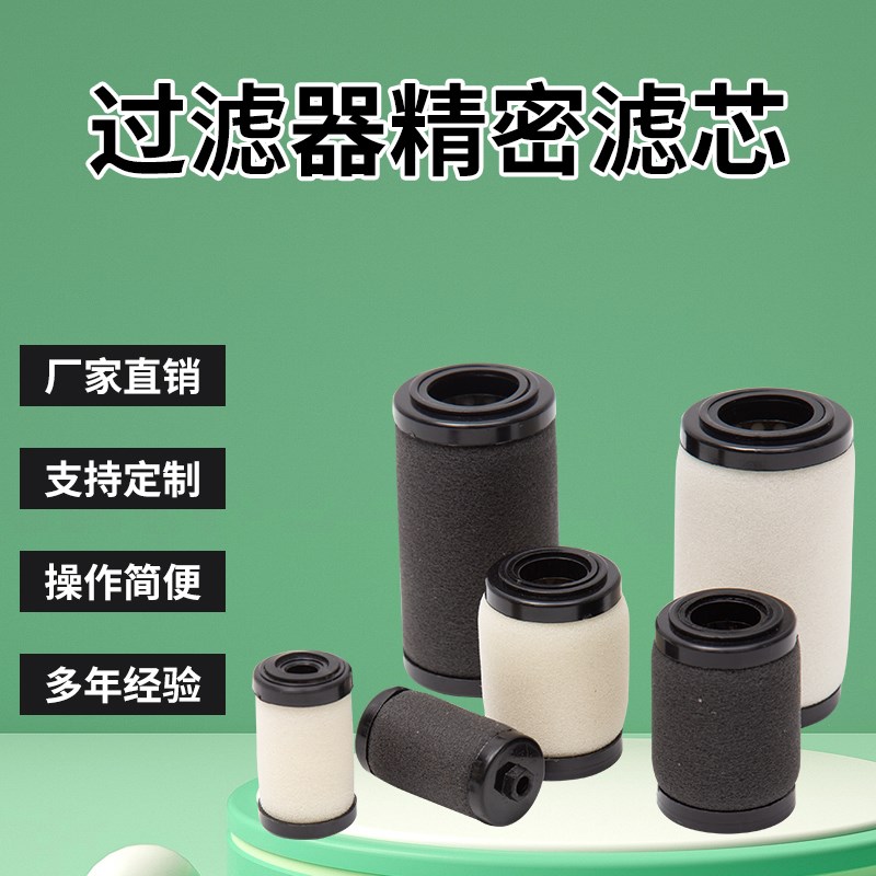 环海替代SMC滤芯AF40P060S/20P/30P/AFM40P060AS/AFM20P/AFD30P