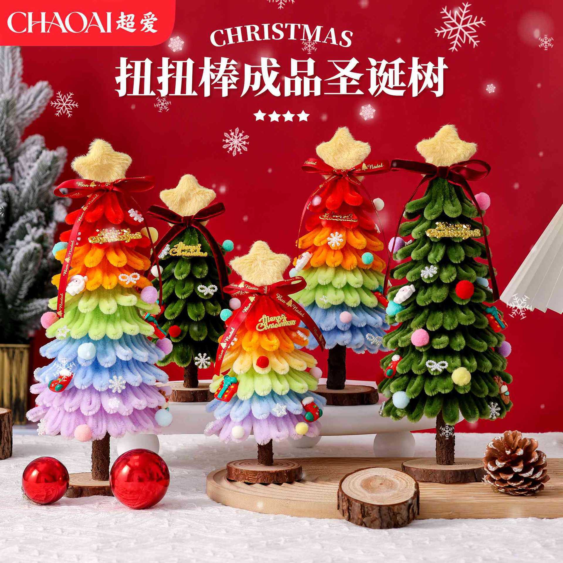 下单立减50新款扭扭棒圣诞树桌面