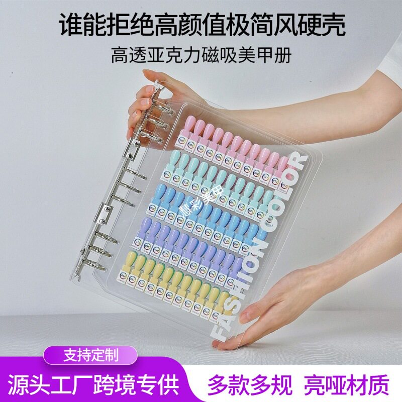 2026新款亚克力甲色板翻页展示