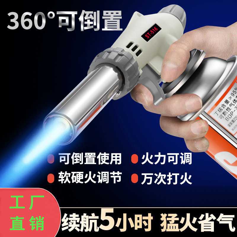下单立减50卡式气罐喷火枪户外