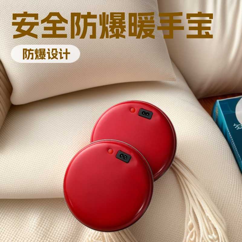 下单立减50充电暖手宝无水防爆30