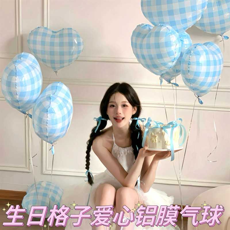 下单立减50韩系格子爱心气球生日