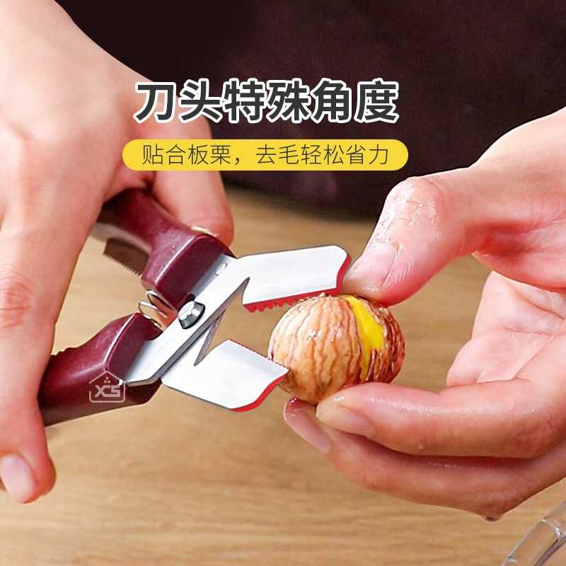 下单立减50生板栗刀开口器去皮机