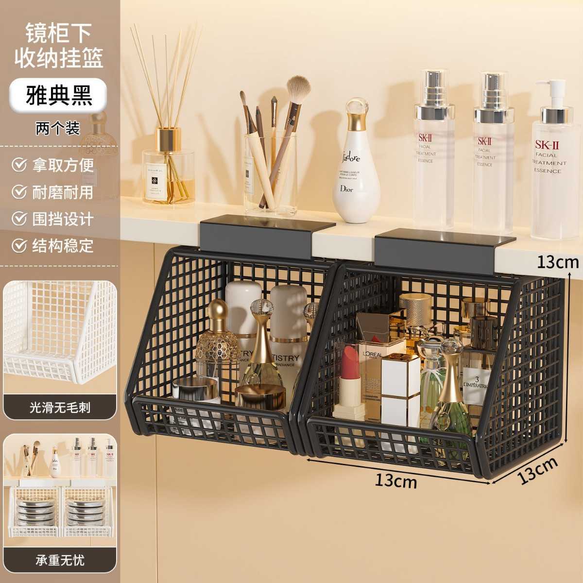 下单立减50镜柜下免打孔挂篮浴室