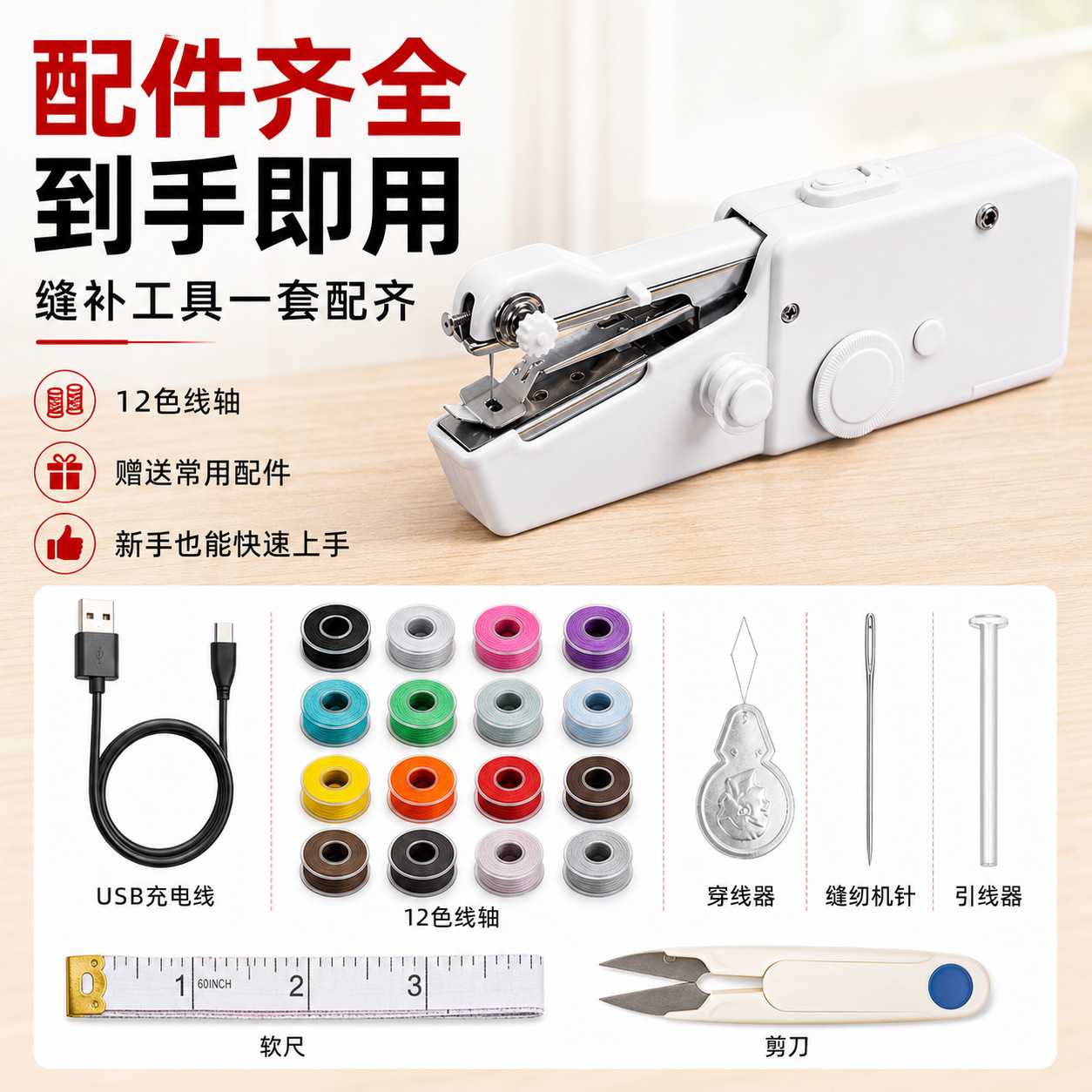 下单立减50手持电动缝纫机家用