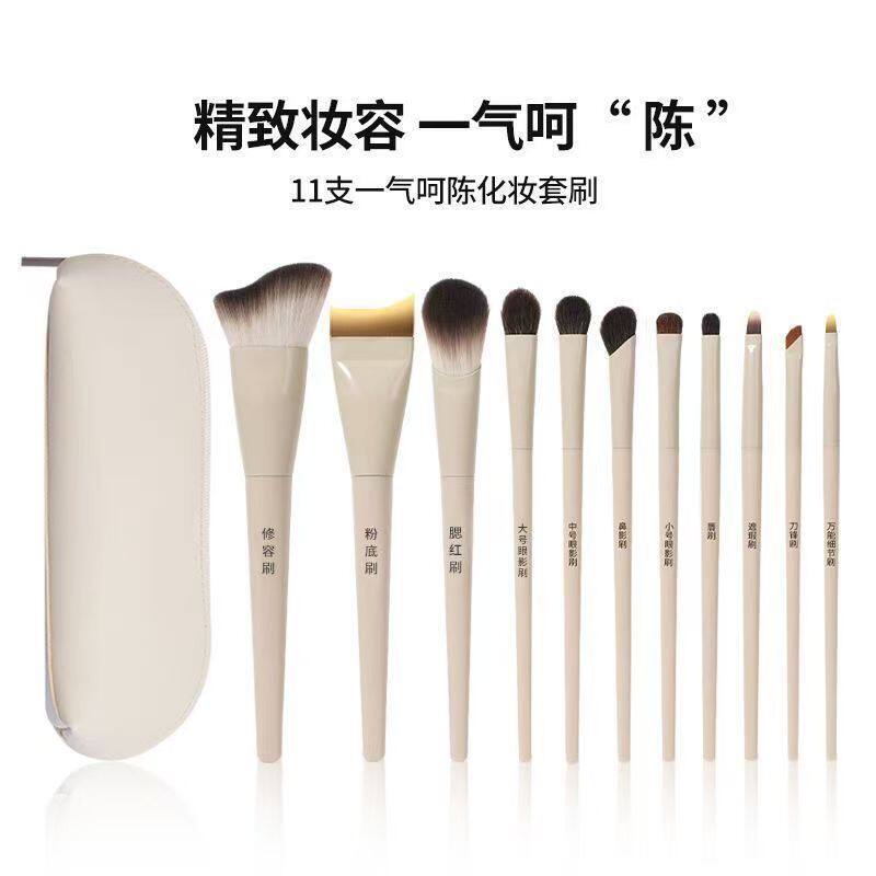 下单立减50陈圆圆联名化妆刷套装