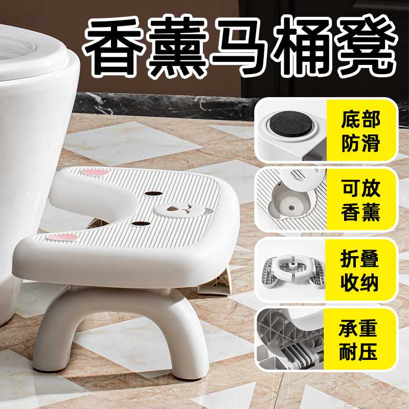 下单立减50卫生间香薰折叠马桶凳
