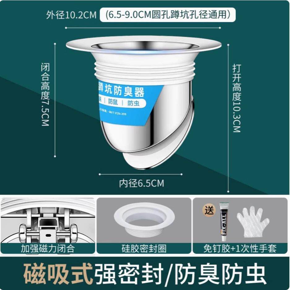 下单立减50厕所防臭堵臭器蹲坑式