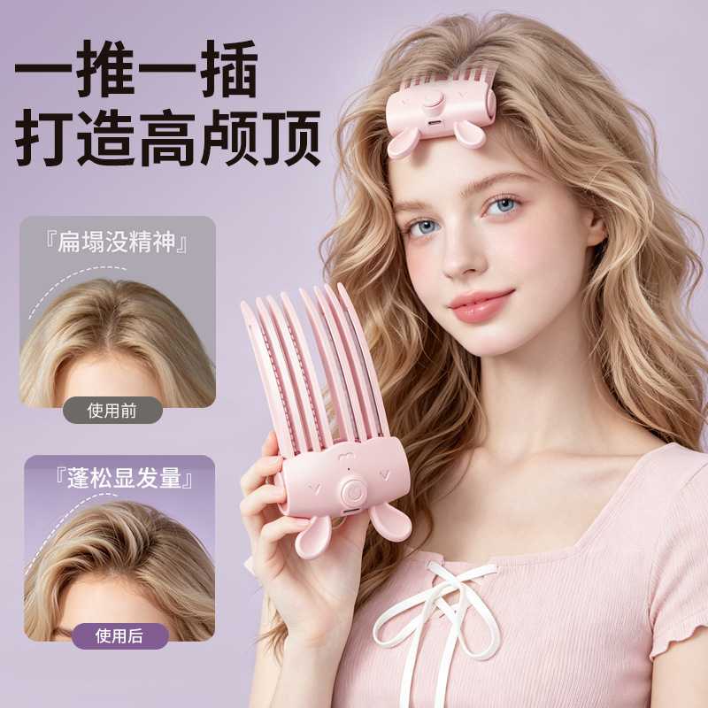 下单立减50高颅顶蓬松加热发根不