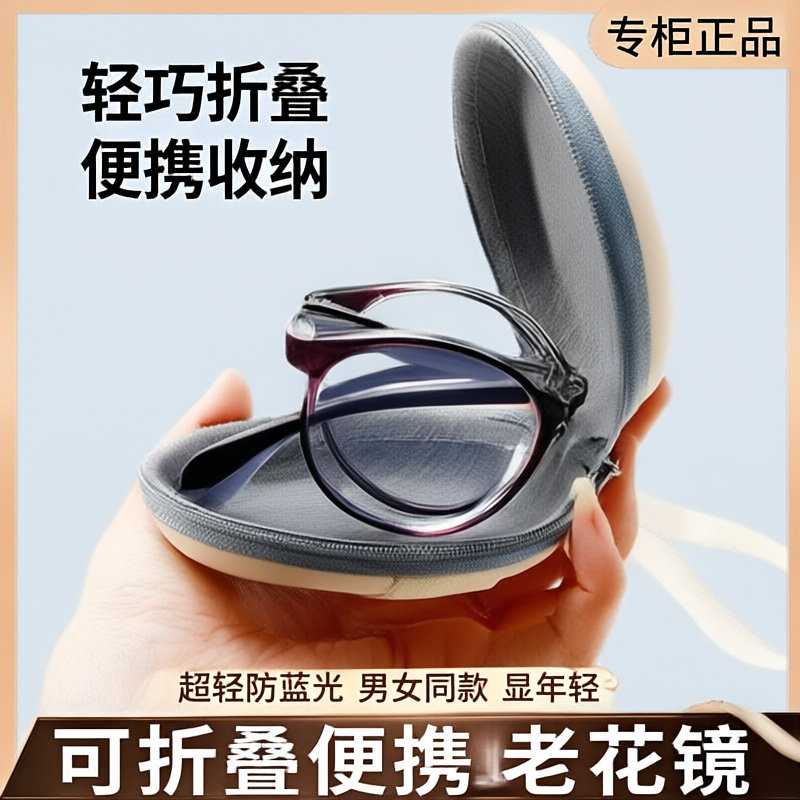下单立减50时尚防蓝光折叠镜圆框
