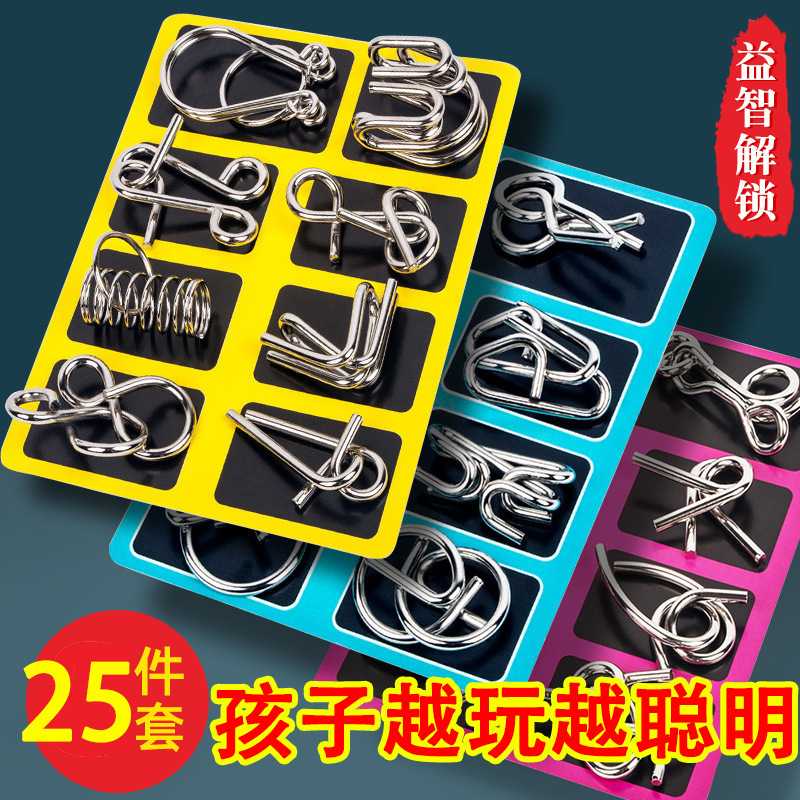 下单立减50爆款九连环益智玩具24