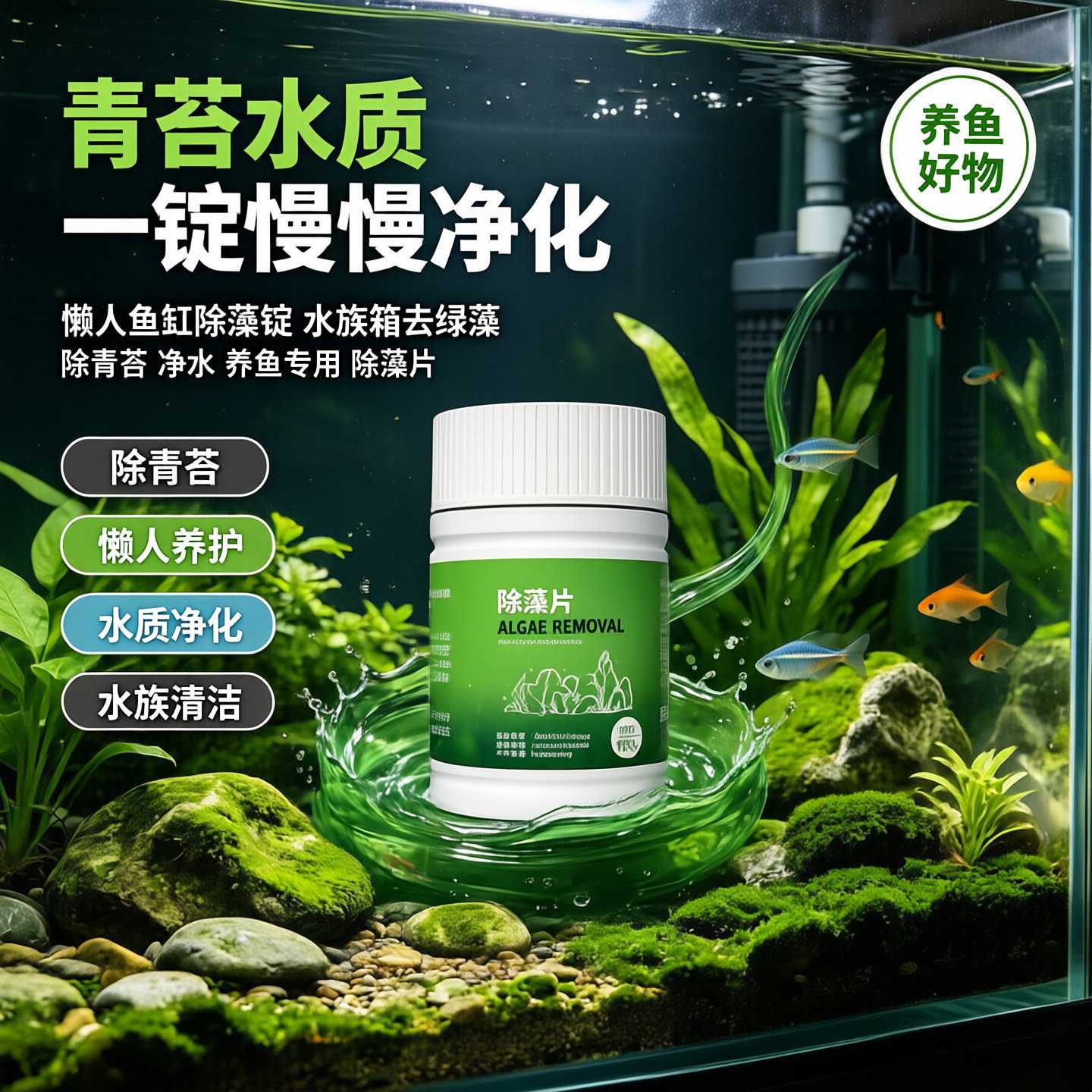 下单立减50鱼缸专用除藻净水器去