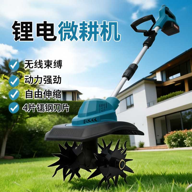 下单立减50新款电动手持电锄头