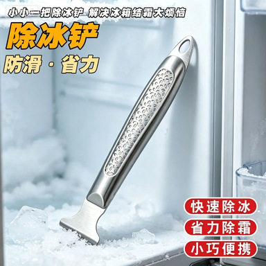 下单立减50冰箱专用加厚不锈钢