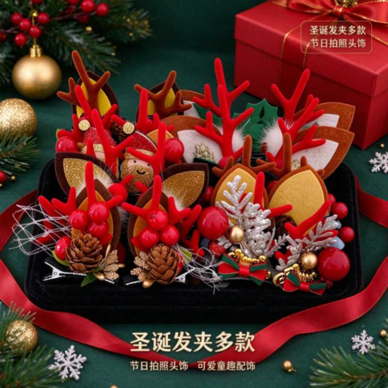下单立减50麋鹿角发夹圣诞树造型
