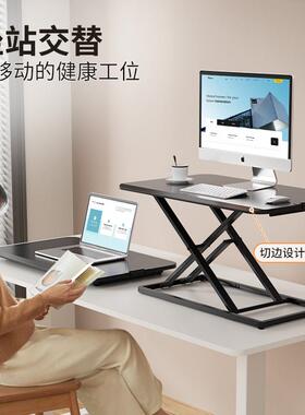 Joyworker站立式工作台桌面升降台办公电脑桌显示器增高折叠轻薄