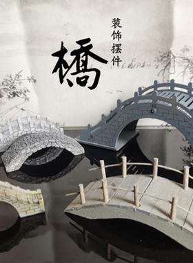 仿古实木拱桥 微景观盆景沙盘装饰摆件 古代建筑摆景 枯山水装饰