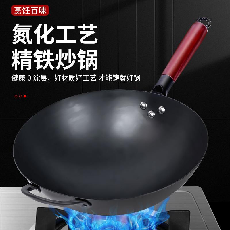 氮化铁锅厨房炒锅加厚炒锅轻便圆底锅家用物理不沾锅无涂层铁锅
