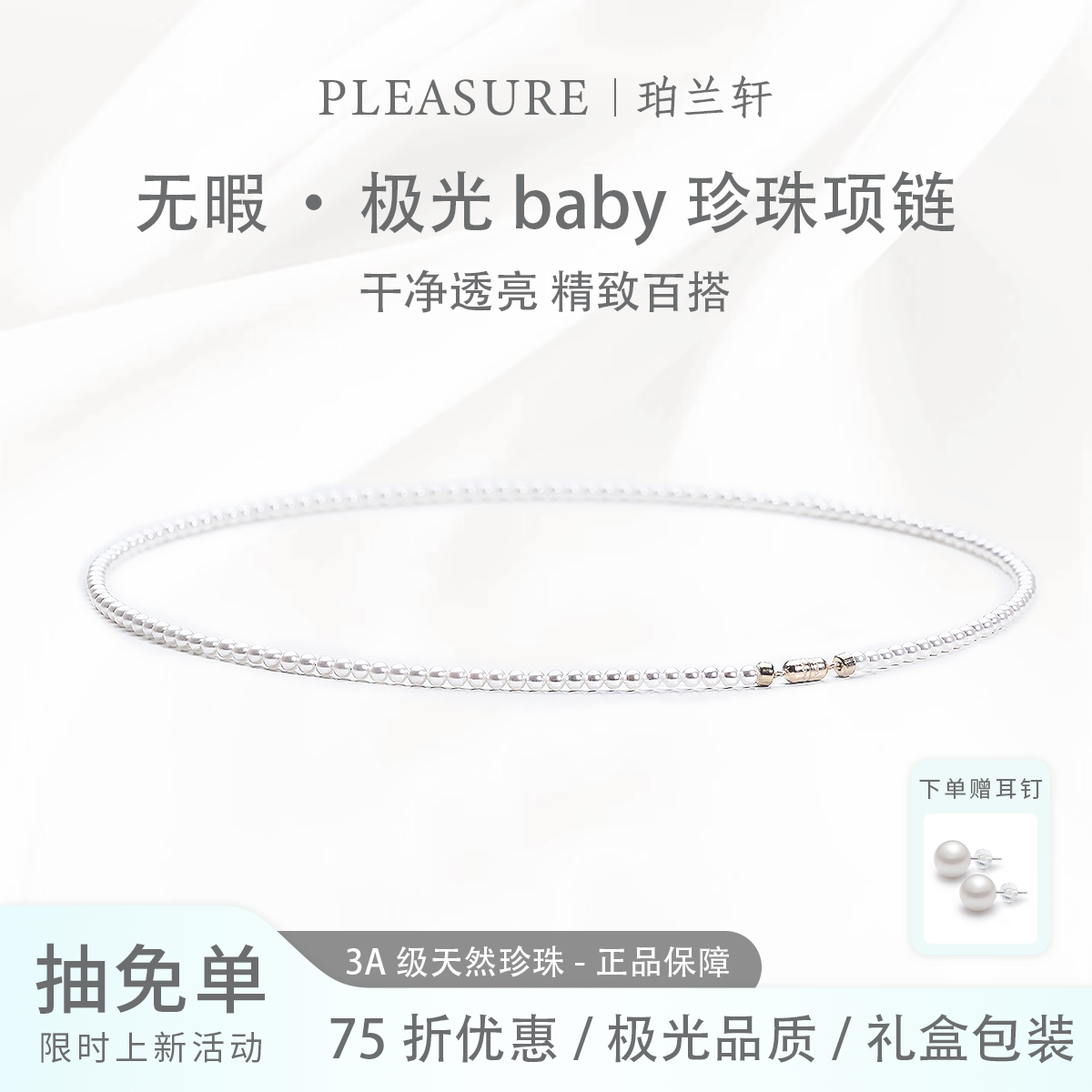 天然淡水珍珠项链女款