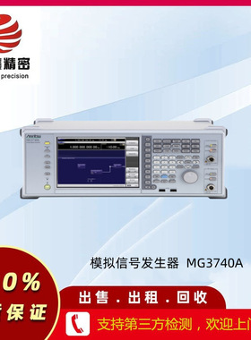 安立模拟信号发生器 MG3740A  回收 维修 租售 MG3740A