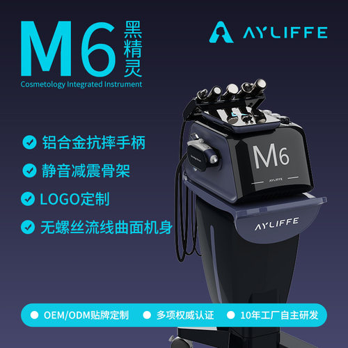 艾利夫M6黑精灵皮肤管理仪 6 合 1 小气泡清洁无创水光美容院仪器