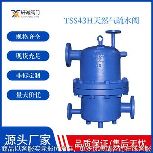 43天然气疏水阀 阻气严密无天然气泄露泄露率为零