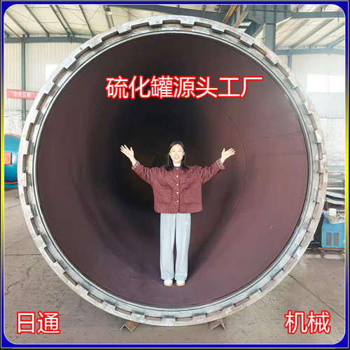 橡胶软管定型硫化设备全自动蒸汽硫化罐 卧式硫化罐厂家免费调试