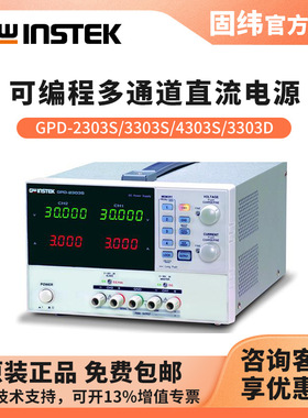 固纬GWINSTEK 可编程线性直流电源GPD-3303D/2303S/3303S/4303S