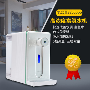 家用富氢水机制冷加热水素水机免安装富氢净水器反渗透纯水机即热