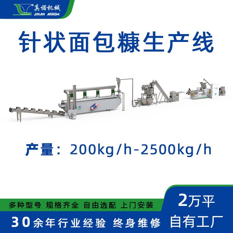 膨化面包糠生产加工设备原料配料厂用大型面包糠全套流水线机器