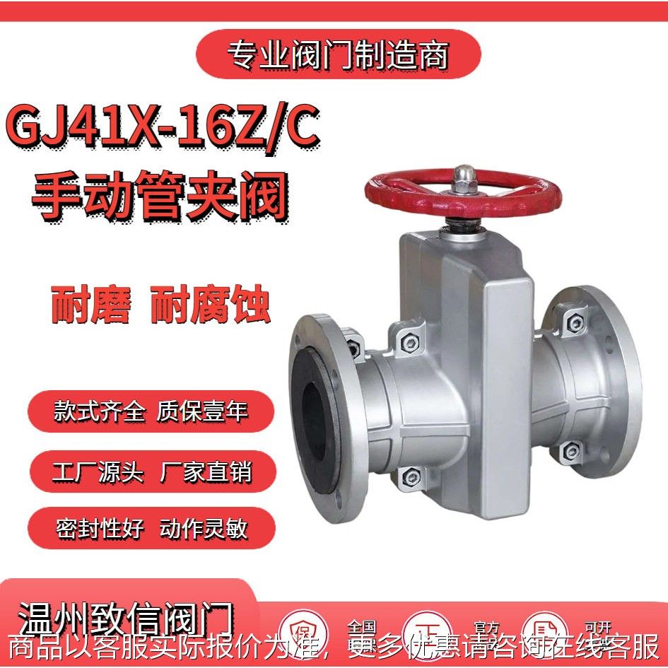 厂家直销41-6/10//手动管夹阀 铸铁夹管阀 箍断阀 胶管阀图片