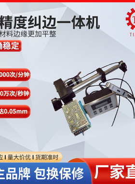 厂家直销EPC-A10纠偏控制器 伺服纠偏控制系统US-300纠偏控制器