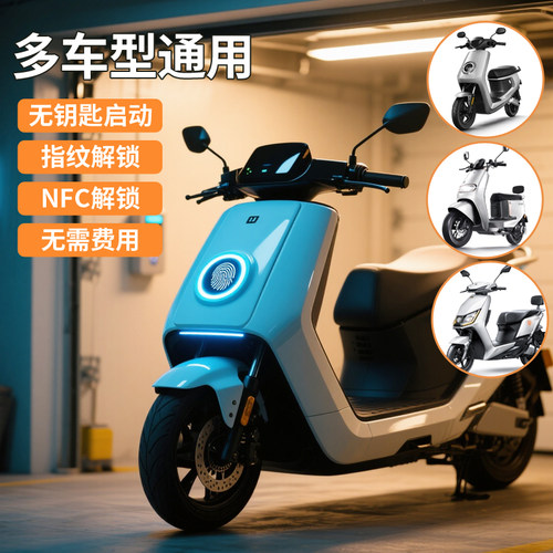 出门不用带钥匙指纹就是车钥匙